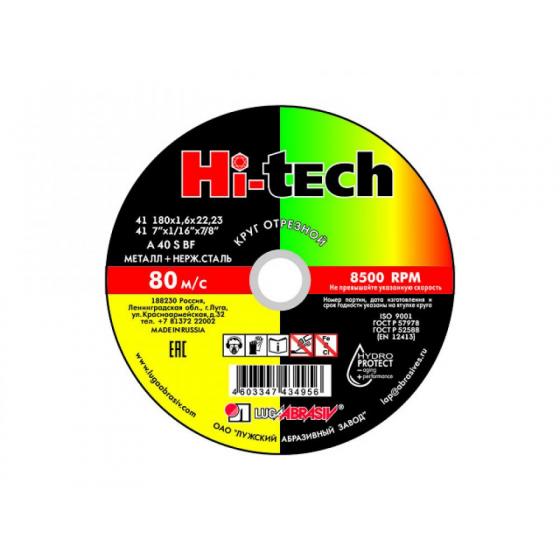 Круг отрезной 180х1.6x22.2 мм для металла HI-TECH LUGAABRASIV (Влагостойкие!) (4603347434956)